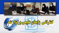 کنفرانس زایمان طبیعی برگزار شد 