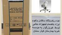اهدا یک دستگاه ساکشن وکیوم مخصوص نوزاد همراه با تجهیزات جانبی به موسسه خیریه بیمارستان کوثر