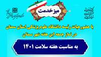 رئیس و اعضای هیات رئیسه دانشگاه در میز خدمت نماز جمعه این هفته، پاسخگوی مردم هستند