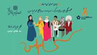  راجع به " ام اس" بیشتر بدانیم...