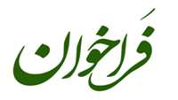 فراخوان تکمیل بانک اطلاعات متقاضیان(آقا) همکاری با شرکت های تامین کننده نیروی انسانی طرف قرارداد با دانشگاه (عنوان شغل: کاردان و کارشناس رادیولوژی)  