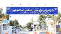 نجات جان مادر باردار پرخطر با جفت پره کرتا در بیمارستان امیرالمومنین (ع)