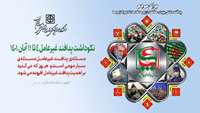 هفته نکوداشت پدافند غیرعامل گرامی باد