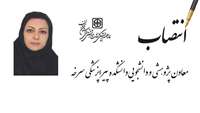 انتصاب معاون پژوهشی و دانشجویی دانشکده پیراپزشکی سرخه