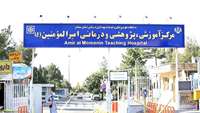 قدردانی بیمار از خدمات ارزنده کادر درمان مرکز آموزشی، پژوهشی و درمانی امیرالمومنین(ع)