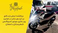 احیای موفق در اولین روز کاری موتور آمبولانس در اورژانس پیش بیمارستانی شهرستان دامغان