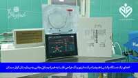 هدیه 10میلیاردی خیرین برای خرید یک دستگاه پالشن جراحی قلب  بیمارستان کوثر سمنان