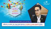 فراخوان جشنواره سلامتی رو جایزه ببر
