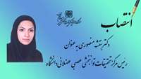 انتصاب رئیس مرکز تحقیقات توانبخشی عصبی عضلانی دانشگاه