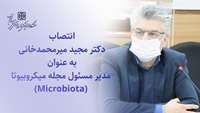 انتصاب دکتر مجید میرمحمدخانی به عنوان مدیر مسئول مجله میکروبیوتا (Microbiota) 