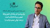 برای پیشبرد هر برنامه ای حضور روابط عمومی و رسانه ها واجب است، در بحث جوانی جمعیت واجب تر!