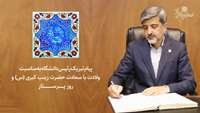 پیام تبریک رئیس دانشگاه به مناسبت ولادت با سعادت حضرت زینب کبری (س) و روز پرستار