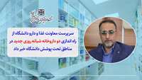 دو داروخانه شبانه روزی جدید در شهرهای سمنان و مهدیشهر راه اندازی شد