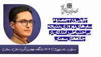  ۳ فوتی و ۳۳۵ مصدوم حوادث ترافیکی در ۸ روز نخست طرح نوروزی۱۴۰۳ در مناطق تحت پوشش دانشگاه 