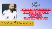 ۵ فوتی و ۲۵۷ مصدوم ناشی از تصادفات جاده‌ای استان سمنان در ده روز اخیر