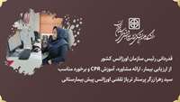 قدردانی رئیس سازمان اورژانس کشور از پرستار تریاژ تلفنی اورژانس پیش بیمارستانی شهرستان سمنان
