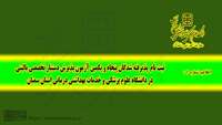 اطلاعیه شماره یک: ثبت نام پذیرفته شدگان آزمون پذیرش دستیار تخصصی بالینی