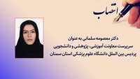 سرپرست معاونت آموزشی، پژوهشی و دانشجویی پردیس بین الملل دانشگاه منصوب شد