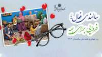 شعار و روزشمار هفته ملّی هفته سالمندان سال 1403