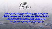 کاهش مراجعات بیمارستانی و افزایش مصدومان ترافیکی در روز طبیعت امسال نسبت به روز مشابه سال قبل در حوزه علوم پزشکی استان سمنان