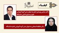 حکم ابقا مدیران گروه های آموزشی علوم و صنایع غذایی و تغذیه در دانشگاه علوم پزشکی استان سمنان