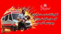قطع انگشت دست نوجوان گرمساری قبل شروع ایام چهارشنبه آخر سال