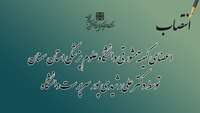 اعضای کمیته مشورتی دانشگاه علوم پزشکی استان سمنان منصوب شدند