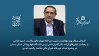 قدردانی مشاور وزیر بهداشت و رئیس دبیرخانه شورای عالی سلامت و امنیت غذایی از زحمات و تلاش‌های ارزنده رئیس دانشگاه در پیشبرد اهداف دبیرخانه مربوطه