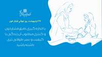 27 اردیبهشت ماه، روز جهانی فشارخون