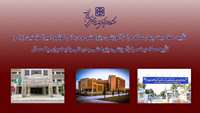 صدور گواهینامه اعتبار بخشی آموزشی بیمارستان های آموزشی دانشگاه علوم پزشکی استان سمنان