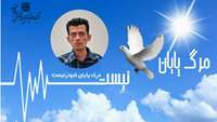 اهدای عضو جوان گرمساری به بیماران نیازمند در انتظار پیوند