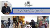 قدردانی معاون بهداشتی دانشگاه از زحمات تیم سلامت در ایام جنگ و نوروز ۱۴۰۵ 