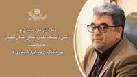 پیام دکتر علی رشیدی پور رئیس دانشگاه علوم پزشکی استان سمنان به مناسبت روز پیشگیری و مبارزه با بیماری ها