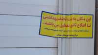 پلمب سه واحد سفره‌خانه سنتی متخلف در شهرستان سمنان
