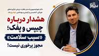 «سیب سلامت» مجوز پرخوری نیست؛ هشدار معاونت غذا و دارو دانشگاه درباره مصرف چیپس و پفک