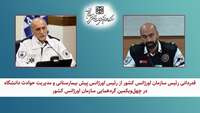 قدردانی از رئیس اورژانس پیش بیمارستانی و مدیریت حوادث دانشگاه در چهل‌ویکمین گردهمایی سازمان اورژانس کشور