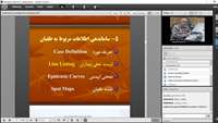 وبینار آموزشی مدیریت طغیان بیماری‌های منتقله از طریق آب و غذا در دانشگاه برگزار شد