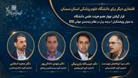چهار عضو هیئت علمی دانشگاه علوم پزشکی استان سمنان در جمع یک درصد پژوهشگران پراستناد برتر جهان قرار گرفتند