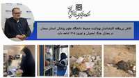 تلاش بی‌وقفه کارشناسان بهداشت محیط دانشگاه در بحران جنگ تحمیلی و نوروز ۱۴۰۵ ادامه دارد