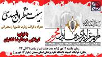 مراسم عزاداری دهه اول محرم