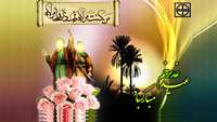عید سعید غدیرخم مبارک باد.