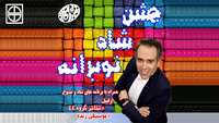 جشن "نوبرانه"