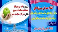 افتتاح همزمان پروژه هاي مراكز و پايگاه هاي سلامت جامعه و برنامه جامعه مراقبت هاي اوليه سلامت  در مناطق شهري