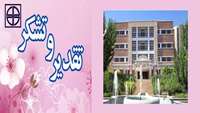 تقدیر و تشکر بیمار ابوالقاسم کواکبیان از زحمات کادر درمانی مرکز آموزشی پژوهشی و درمانی کوثر
