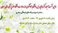 اولین نشست صمیمانه دکتر دانایی رئیس دانشگاه با تلاشگران حوزه سلامت دانشگاه علوم پزشکی استان سمنان