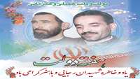 دوم تا هشتم شهریور هفته دولت