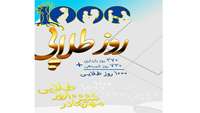 10 الی 16 مرداد هفته جهانی شیر مادر گرامی باد.