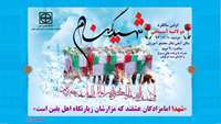 اولین سالگرد دو لاله آسمانی