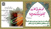 18 تا 24 آبان هفته قرآن و دانشگاه گرامی باد.