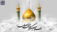 آغاز دهه کرامت و ولادت حضرت فاطمه معصومه (س) مبارک باد.